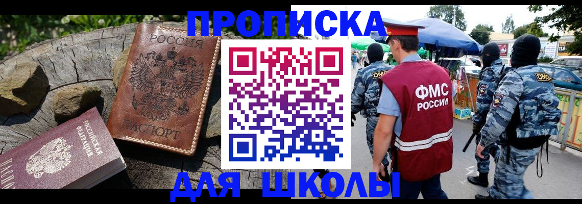 где прописаться в Санкт-Петербурге