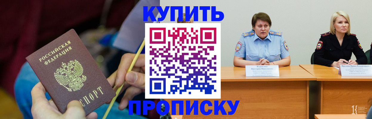 временная регистрация гарантия в Санкт-Петербурге