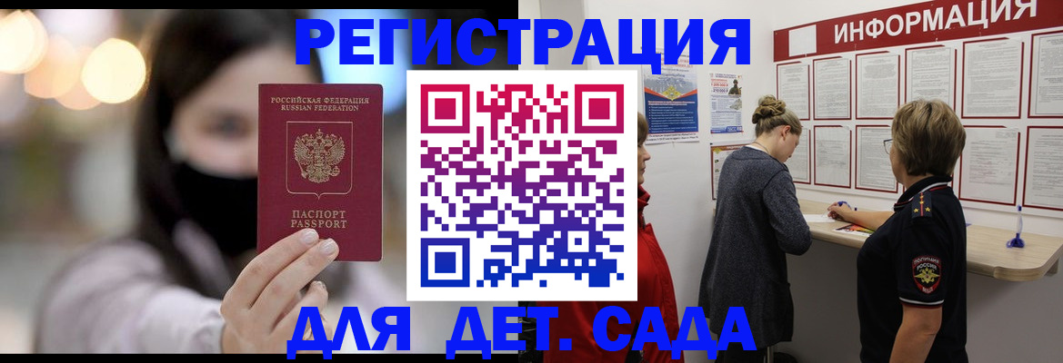 прописка в Санкт-Петербурге