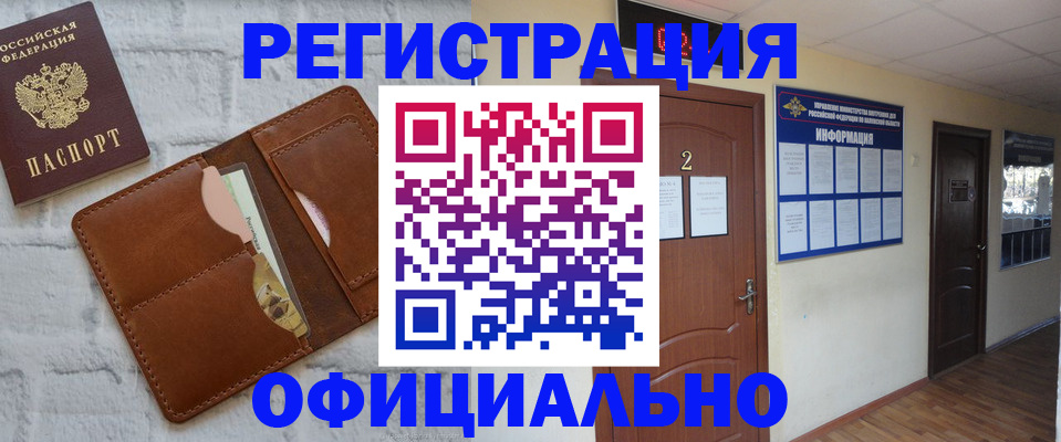 миграционный учет в Санкт-Петербурге