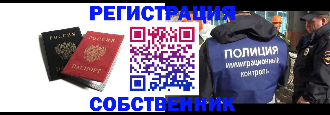 временная регистрация адрес в Санкт-Петербурге