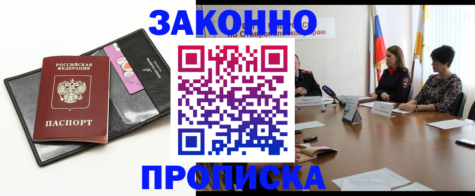 временная регистрация для всех в Санкт-Петербурге