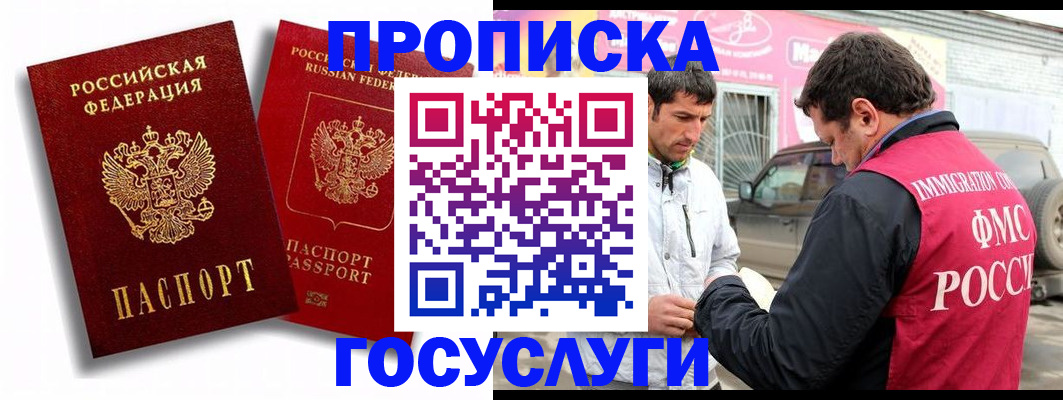 прописка для военкомата в Санкт-Петербурге