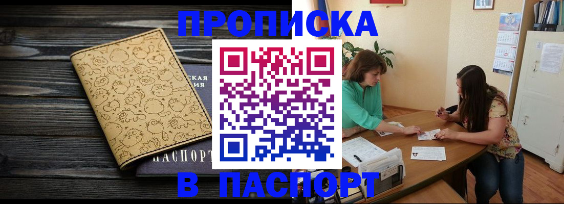 временная регистрация для всех в Санкт-Петербурге